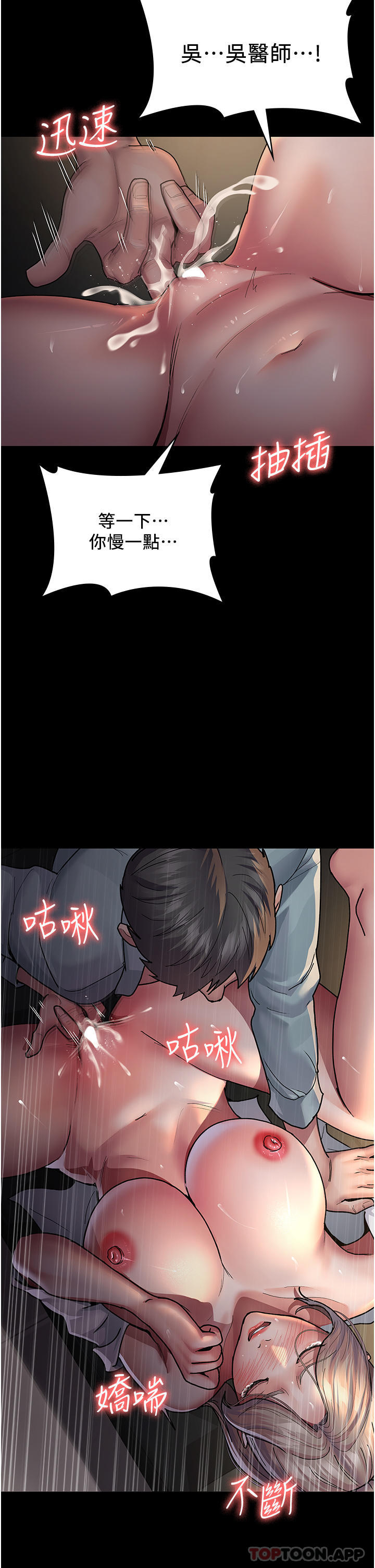 《夜間診療室》漫画 第9話-被無情奪走的純貞