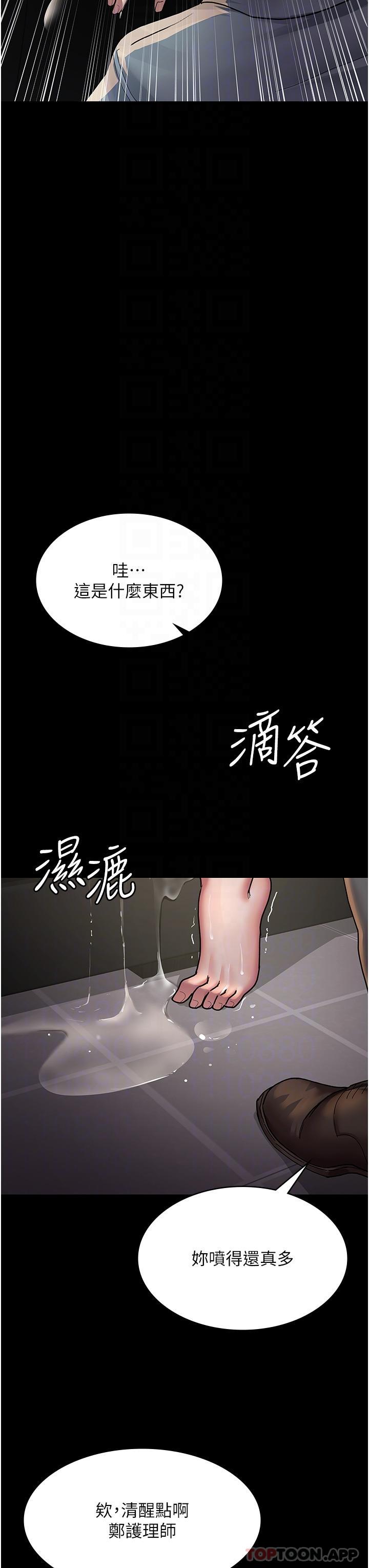 《夜間診療室》漫画 第9話-被無情奪走的純貞
