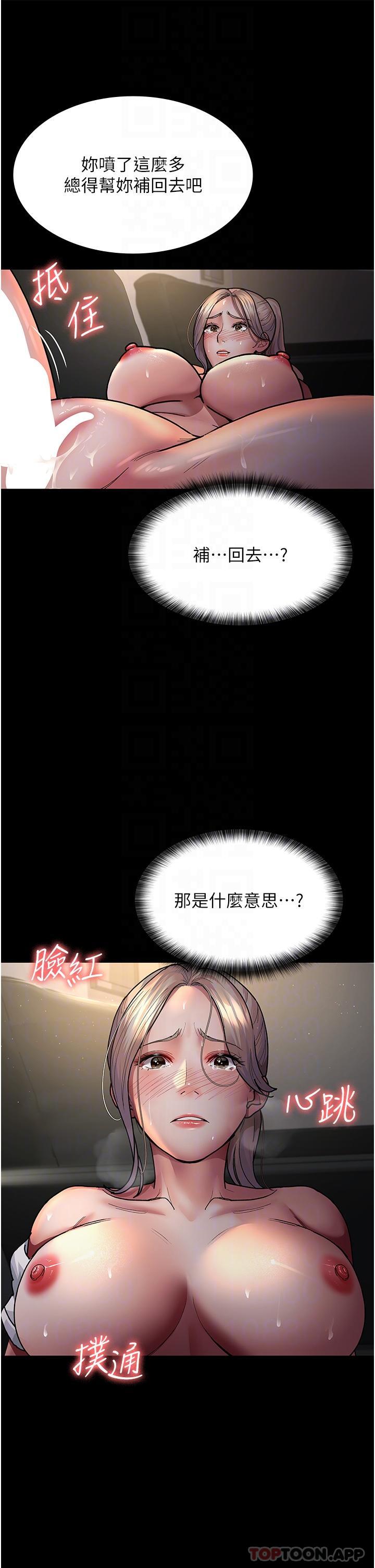 《夜間診療室》漫画 第9話-被無情奪走的純貞