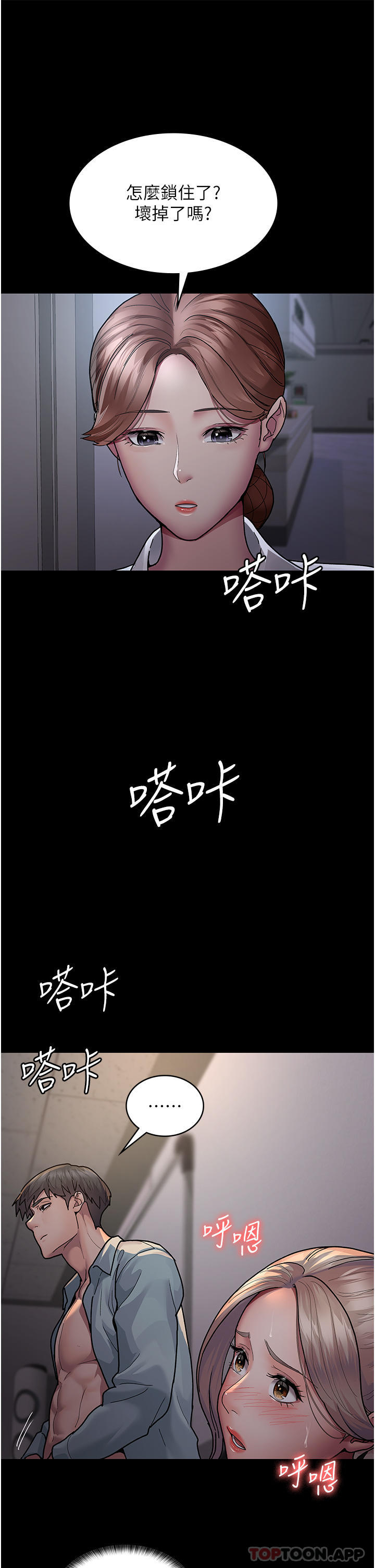 《夜間診療室》漫画 第9話-被無情奪走的純貞