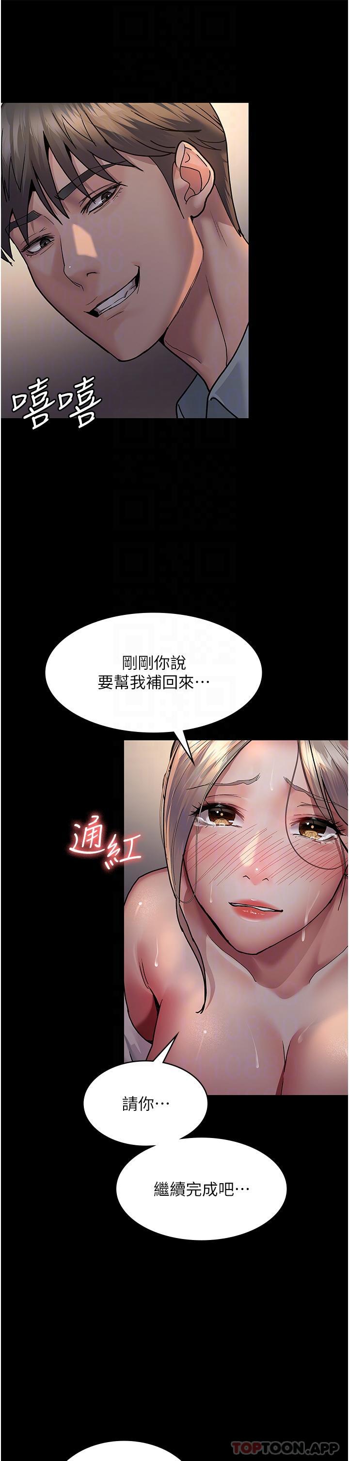 《夜間診療室》漫画 第9話-被無情奪走的純貞