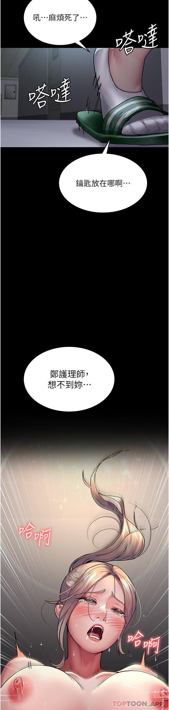 《夜間診療室》漫画 第9話-被無情奪走的純貞