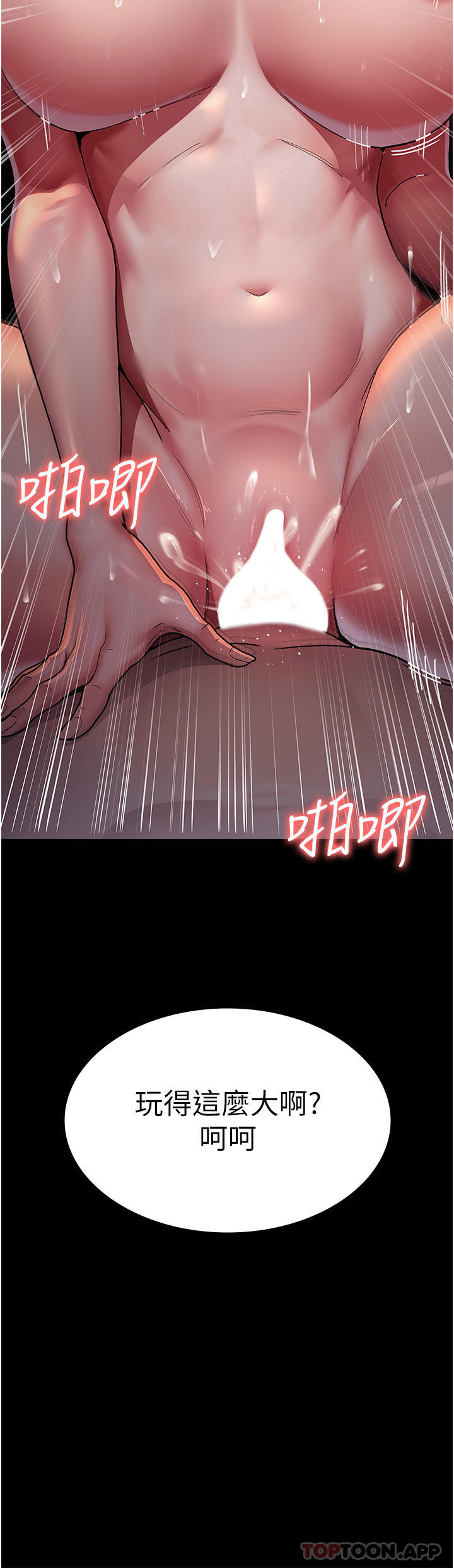 《夜間診療室》漫画 第9話-被無情奪走的純貞