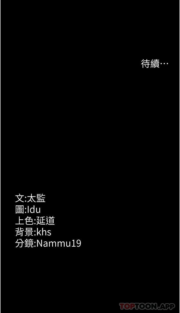《夜間診療室》漫画 第9話-被無情奪走的純貞