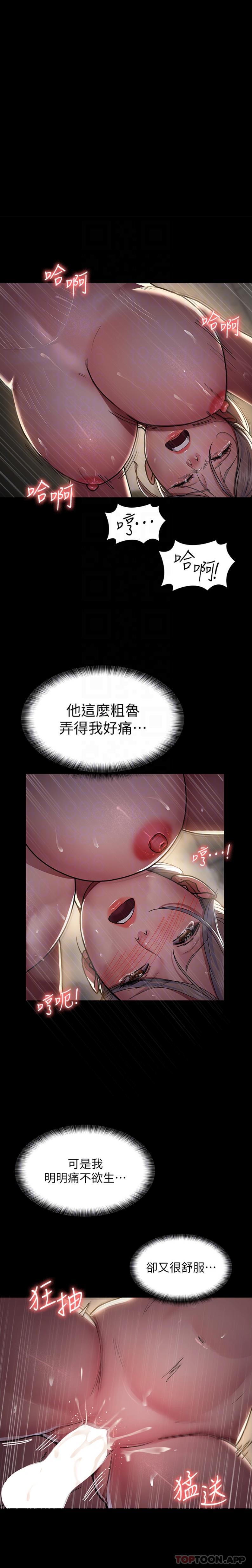 《夜間診療室》漫画 第10話-求求你…插進我體內！！