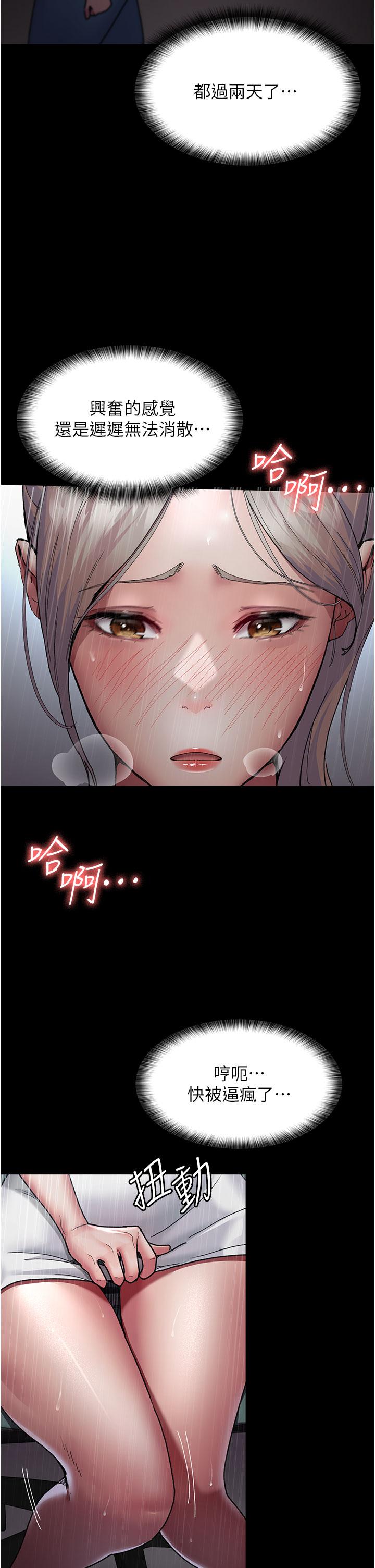 《夜間診療室》漫画 第11話-按摩棒的震動快感
