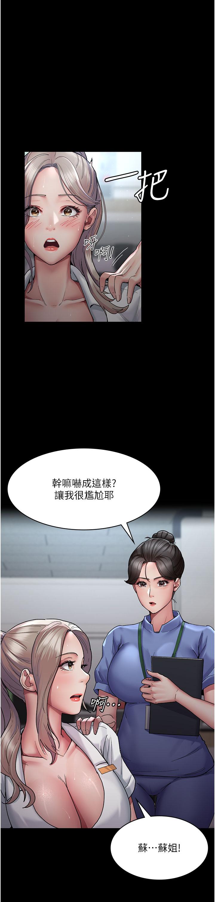 《夜間診療室》漫画 第11話-按摩棒的震動快感