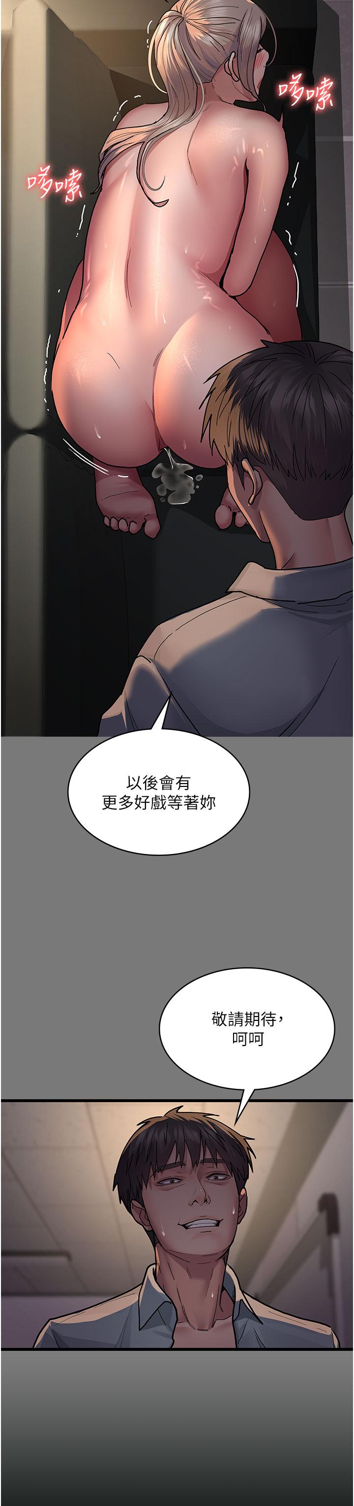 《夜間診療室》漫画 第11話-按摩棒的震動快感