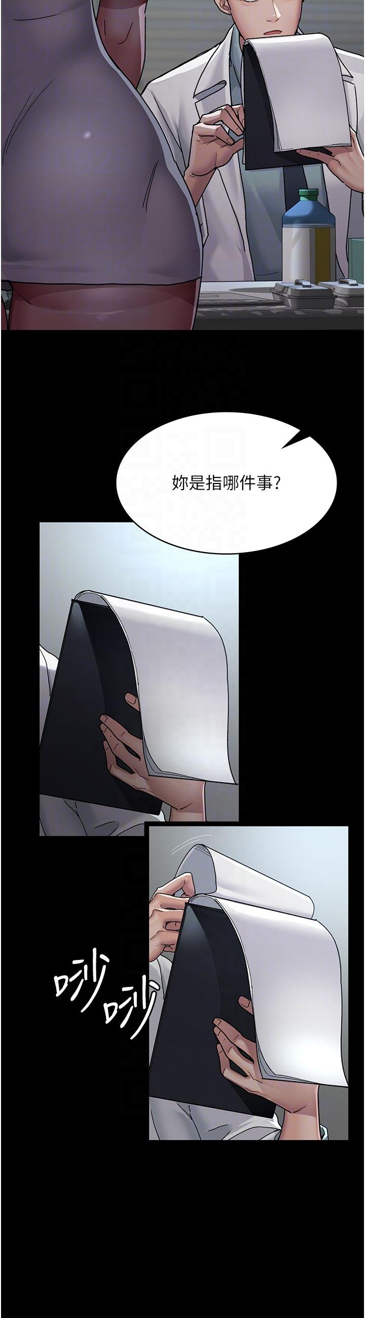 《夜間診療室》漫画 第11話-按摩棒的震動快感