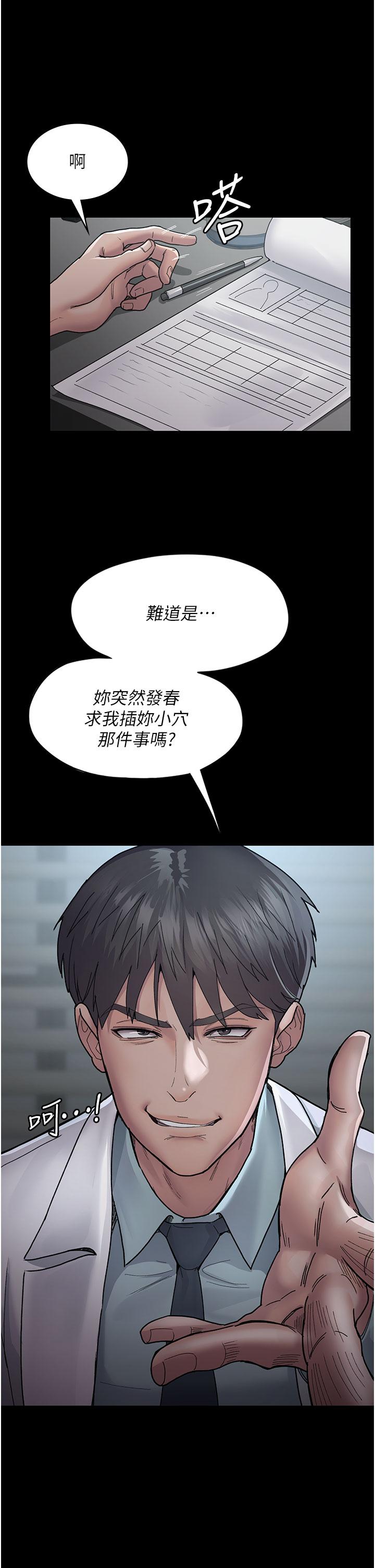 《夜間診療室》漫画 第11話-按摩棒的震動快感