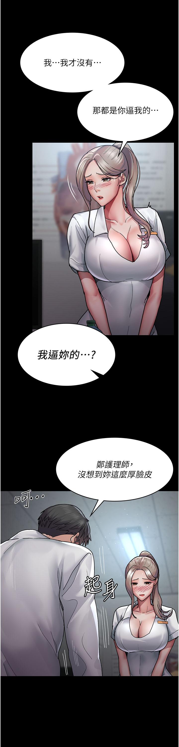 《夜間診療室》漫画 第11話-按摩棒的震動快感