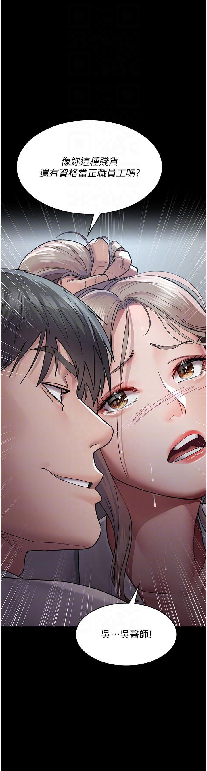 《夜間診療室》漫画 第11話-按摩棒的震動快感