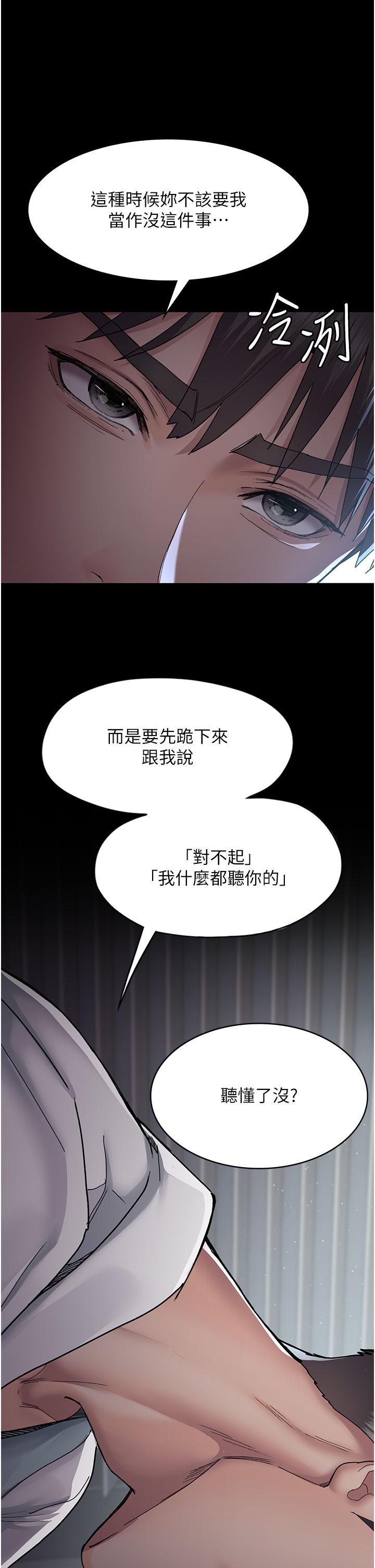 《夜間診療室》漫画 第11話-按摩棒的震動快感