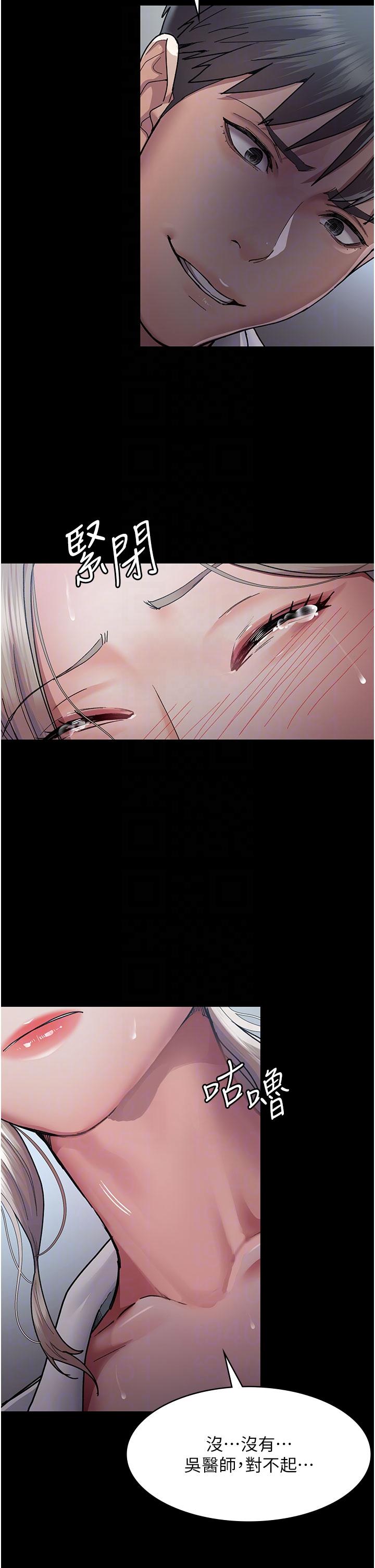 《夜間診療室》漫画 第11話-按摩棒的震動快感