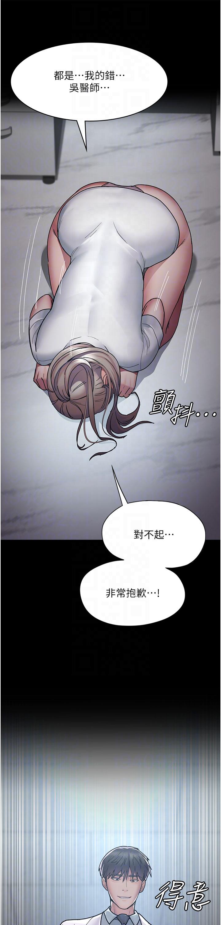《夜間診療室》漫画 第11話-按摩棒的震動快感