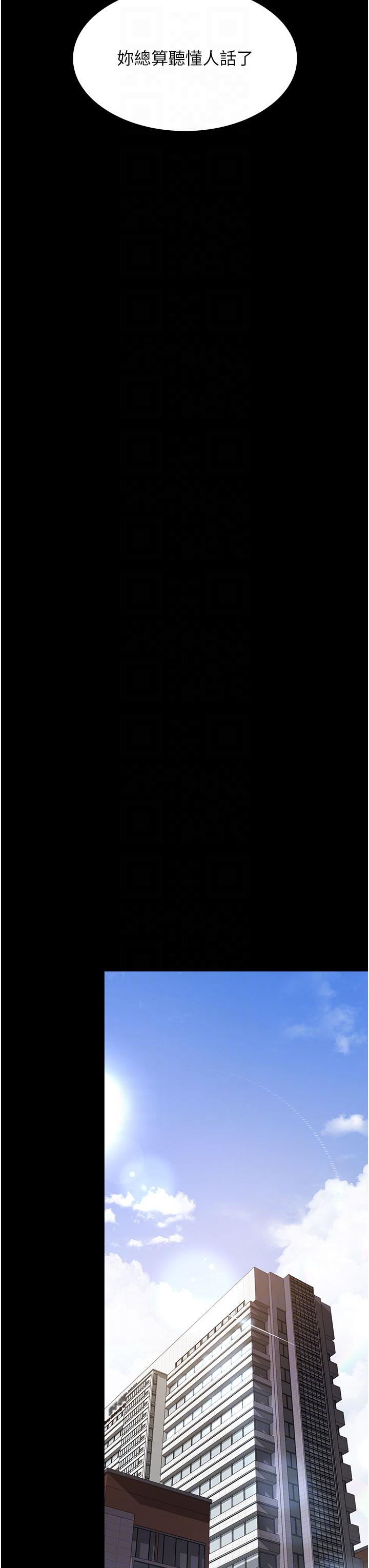 《夜間診療室》漫画 第11話-按摩棒的震動快感