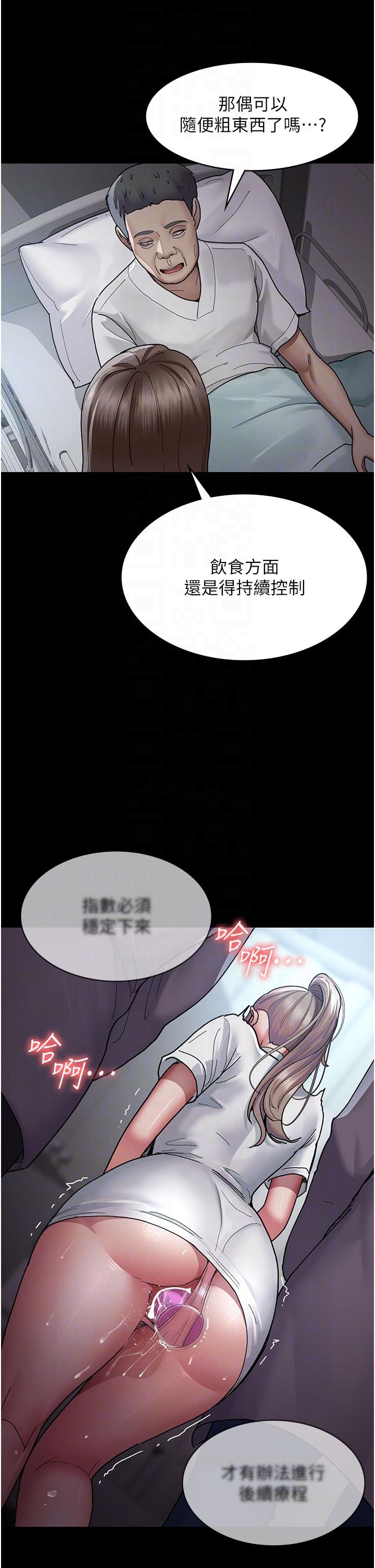 《夜間診療室》漫画 第11話-按摩棒的震動快感