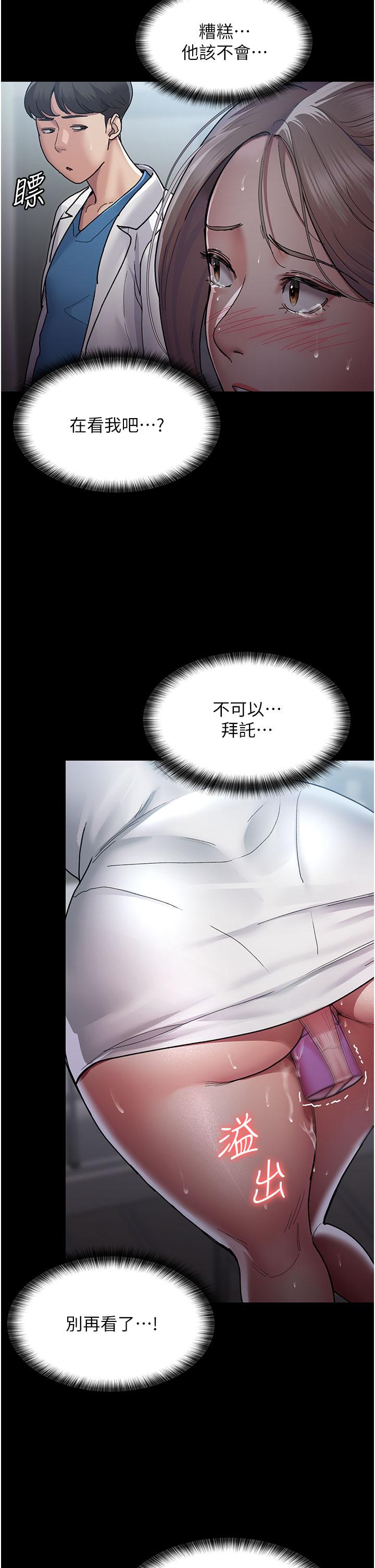 《夜間診療室》漫画 第11話-按摩棒的震動快感