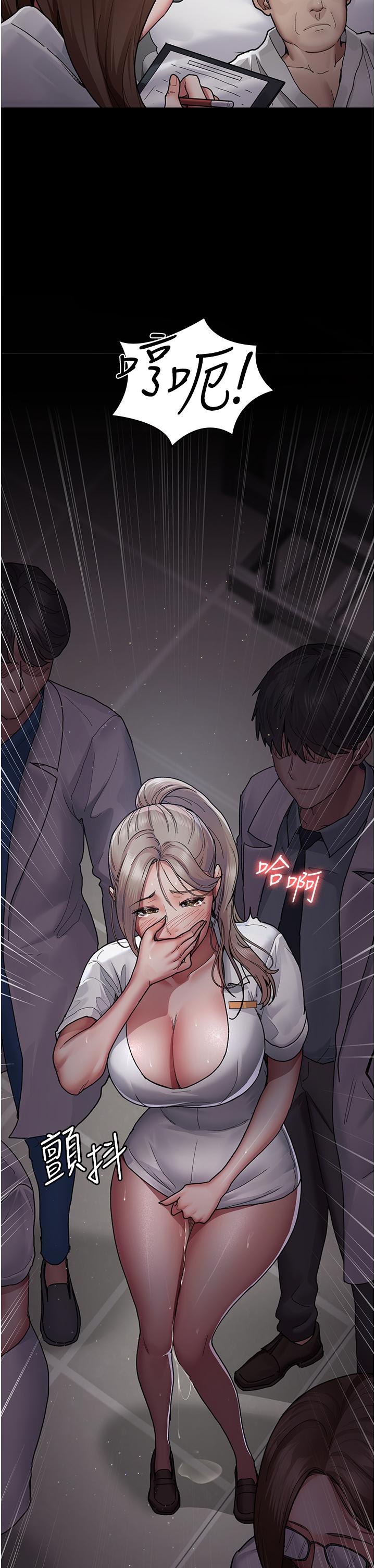 《夜間診療室》漫画 第11話-按摩棒的震動快感