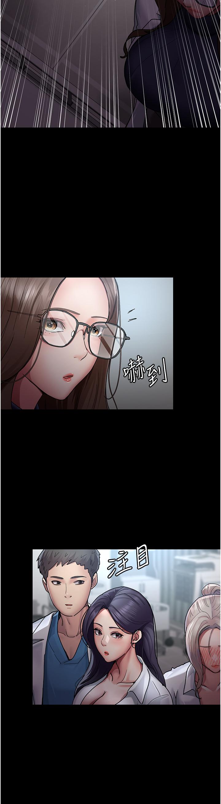 《夜間診療室》漫画 第11話-按摩棒的震動快感