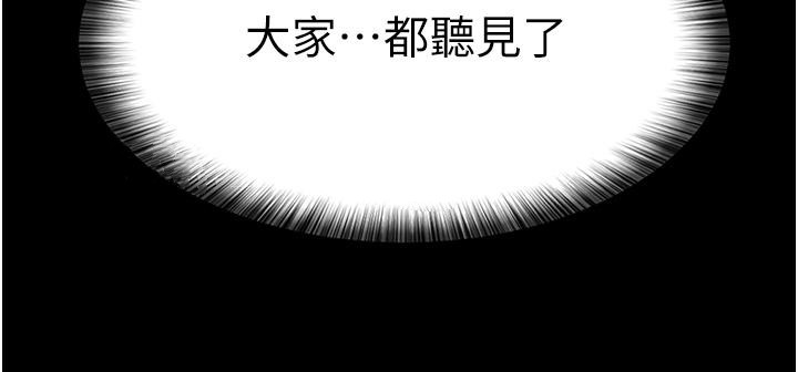 《夜間診療室》漫画 第11話-按摩棒的震動快感