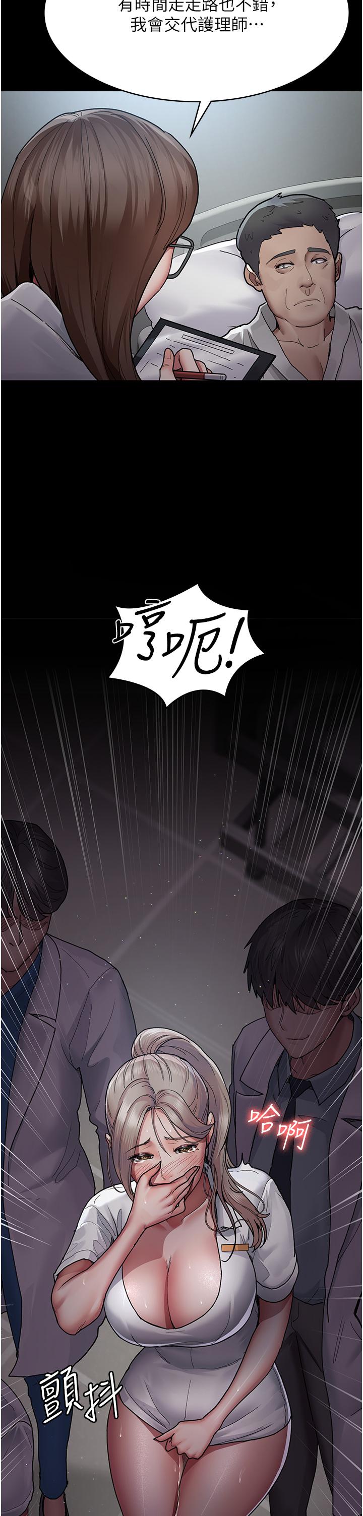 《夜間診療室》漫画 第12話-在眾目睽睽下高潮