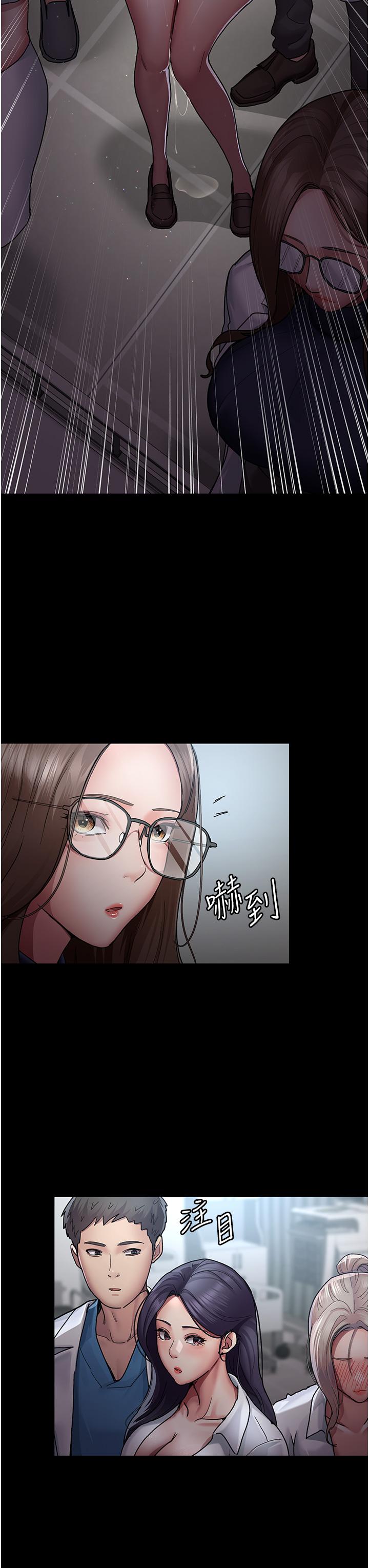 《夜間診療室》漫画 第12話-在眾目睽睽下高潮