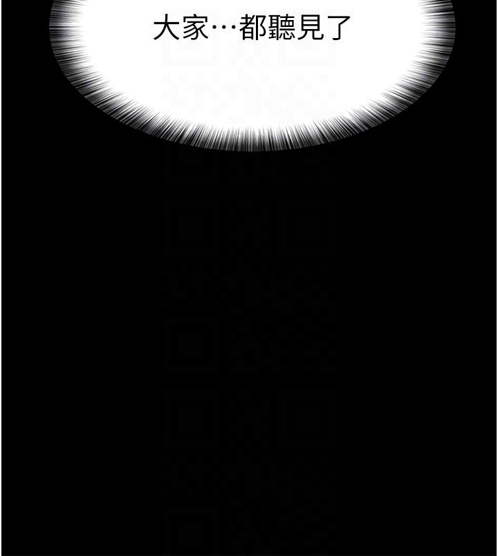 《夜間診療室》漫画 第12話-在眾目睽睽下高潮