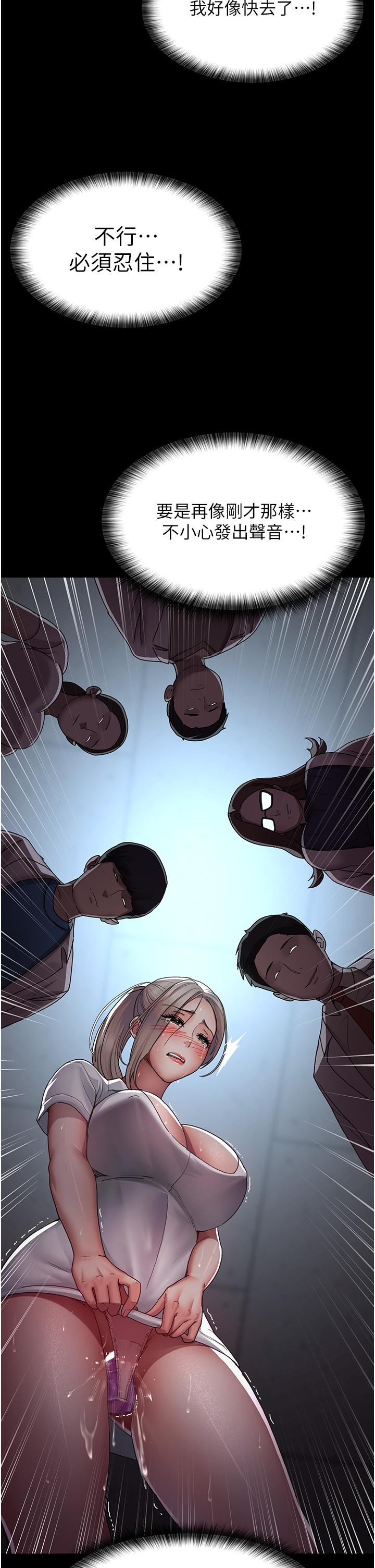 《夜間診療室》漫画 第12話-在眾目睽睽下高潮