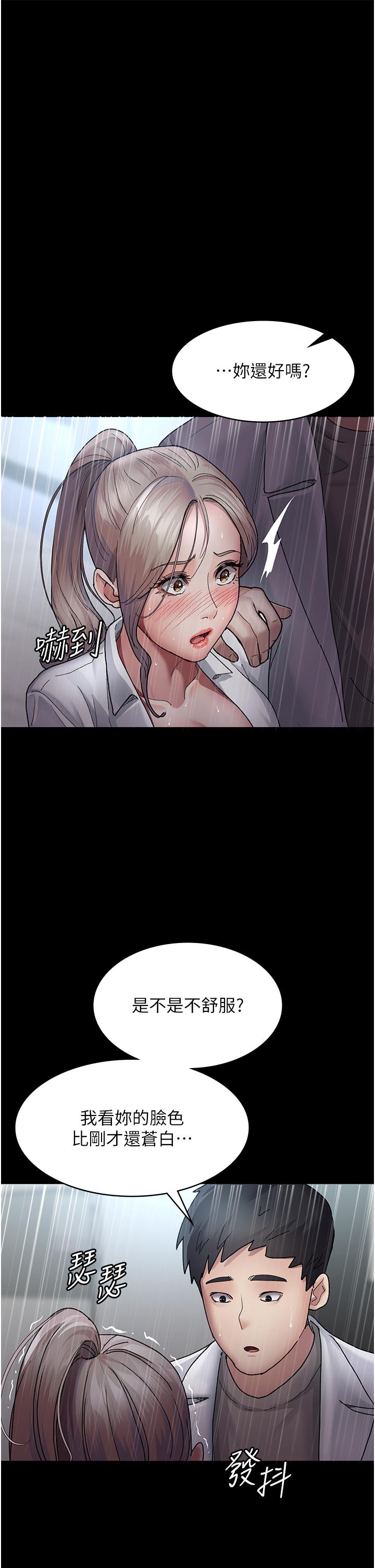 《夜間診療室》漫画 第12話-在眾目睽睽下高潮