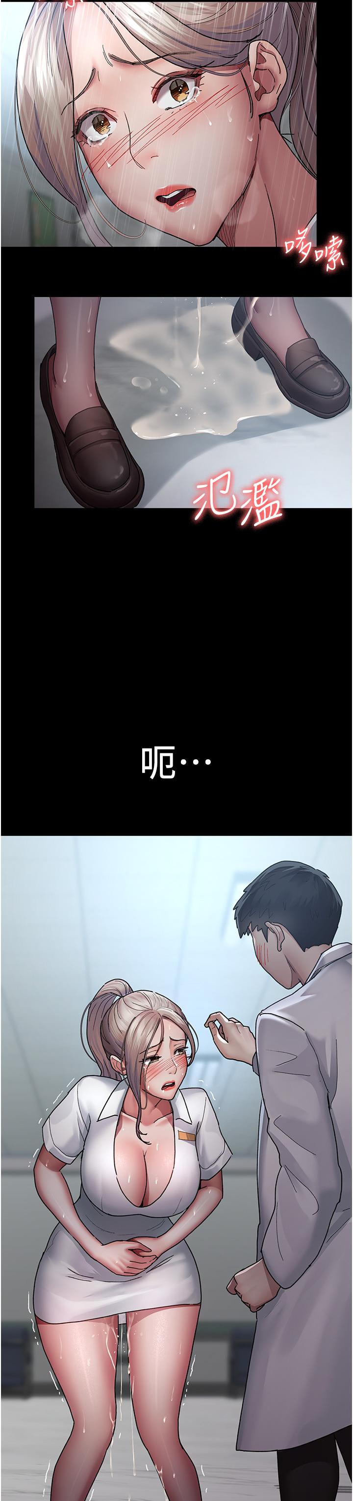 《夜間診療室》漫画 第12話-在眾目睽睽下高潮