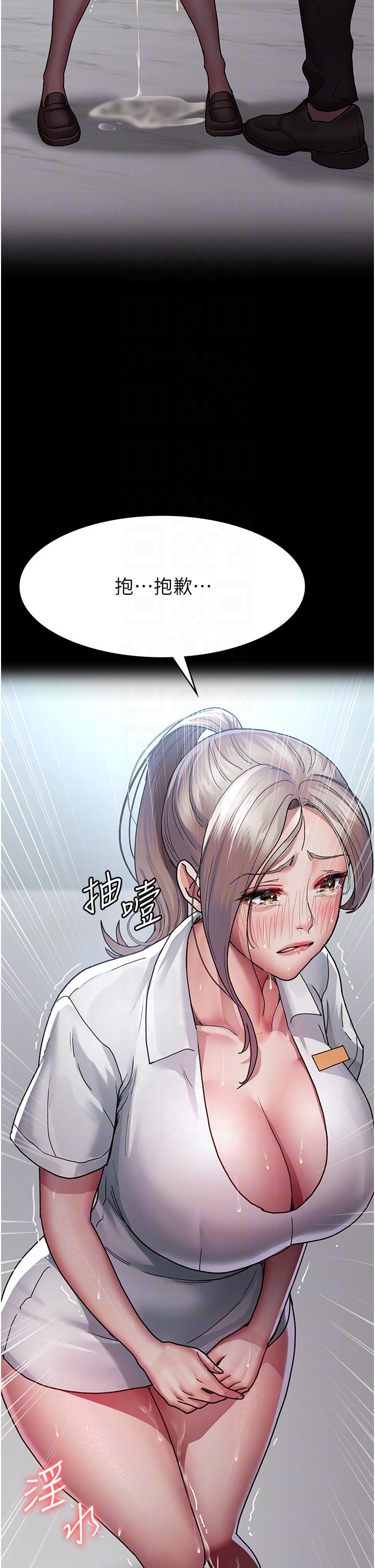 《夜間診療室》漫画 第12話-在眾目睽睽下高潮