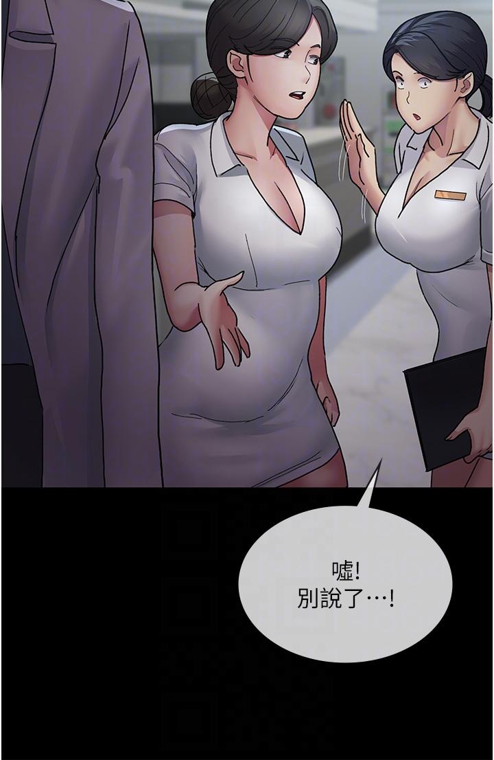 《夜間診療室》漫画 第12話-在眾目睽睽下高潮