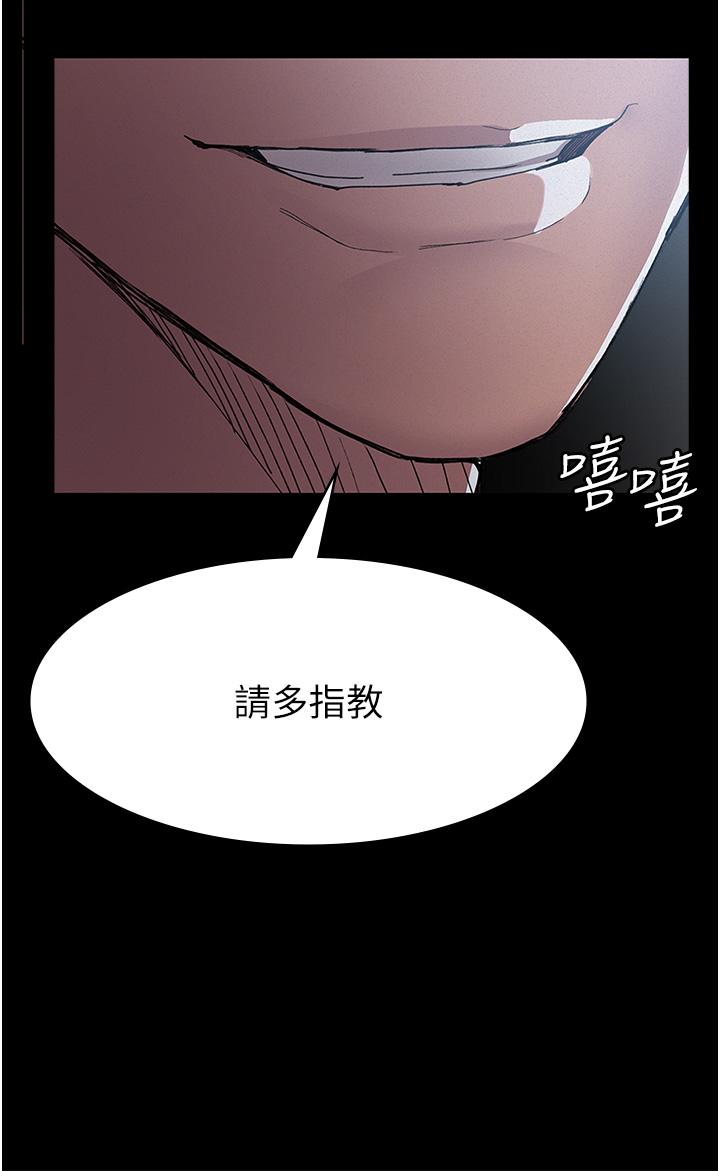 《夜間診療室》漫画 第12話-在眾目睽睽下高潮