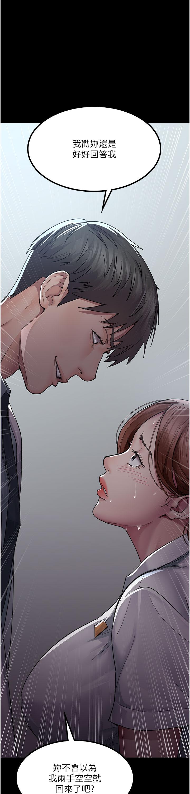 《夜間診療室》漫画 第13話-發現「新世界」