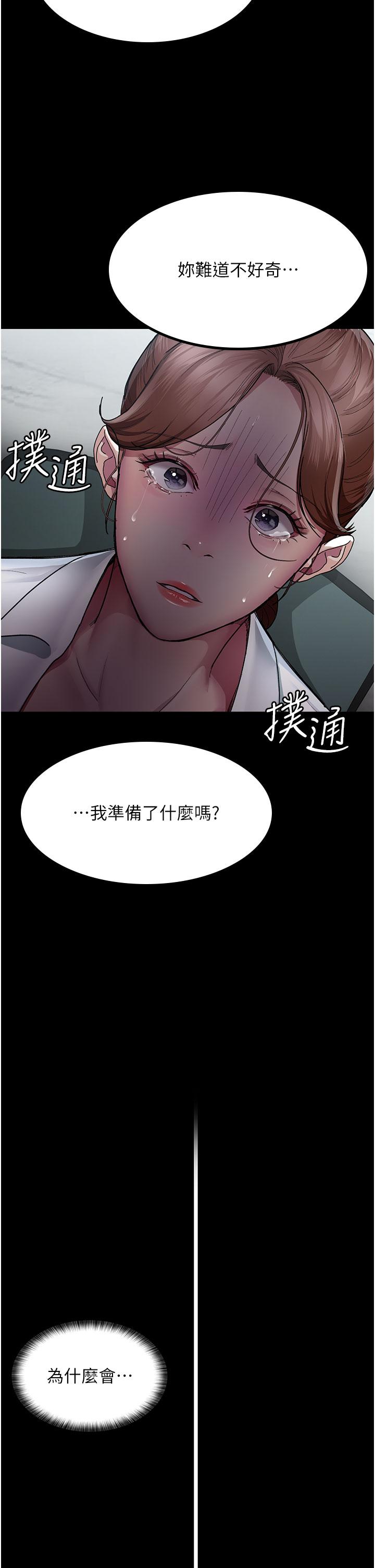 《夜間診療室》漫画 第13話-發現「新世界」