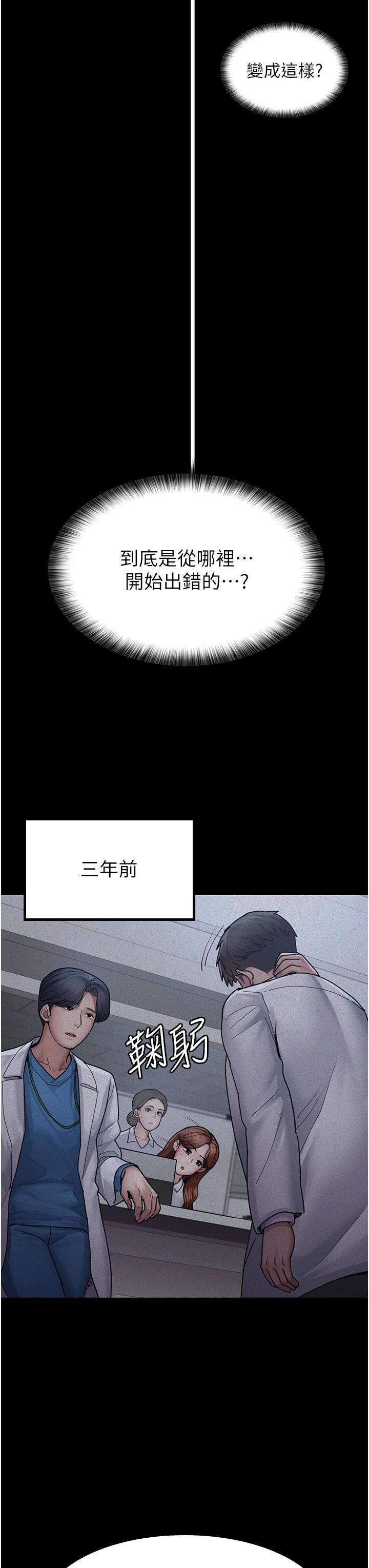 《夜間診療室》漫画 第13話-發現「新世界」