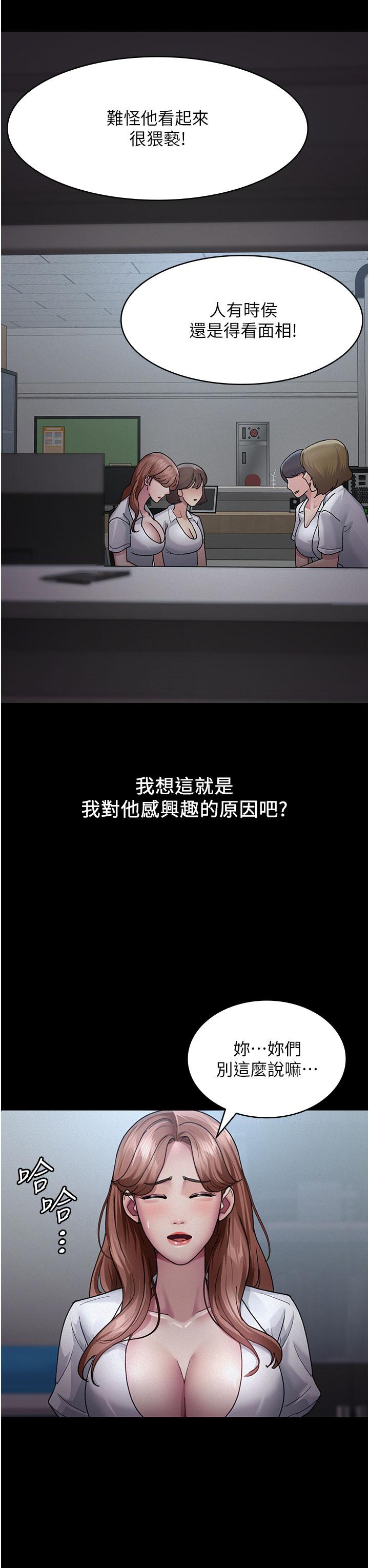 《夜間診療室》漫画 第13話-發現「新世界」