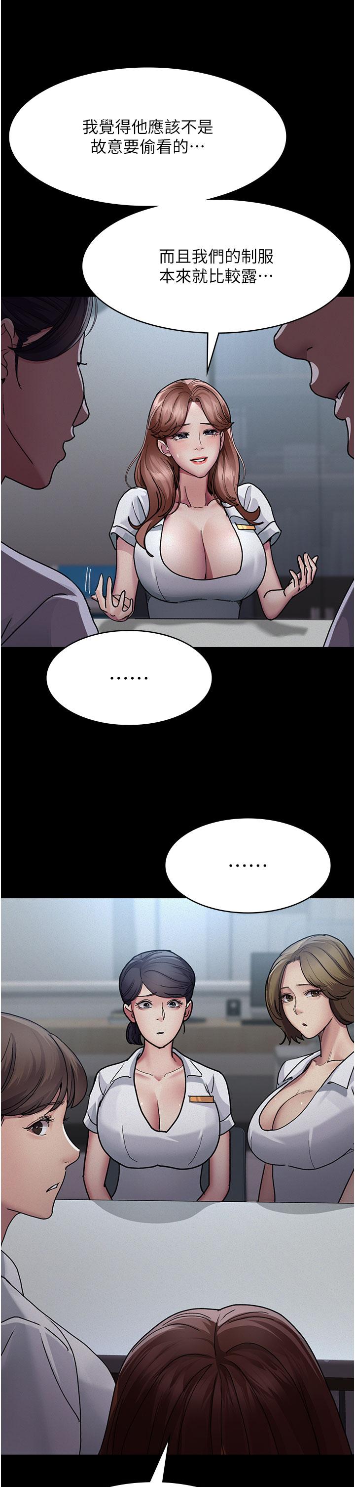 《夜間診療室》漫画 第13話-發現「新世界」