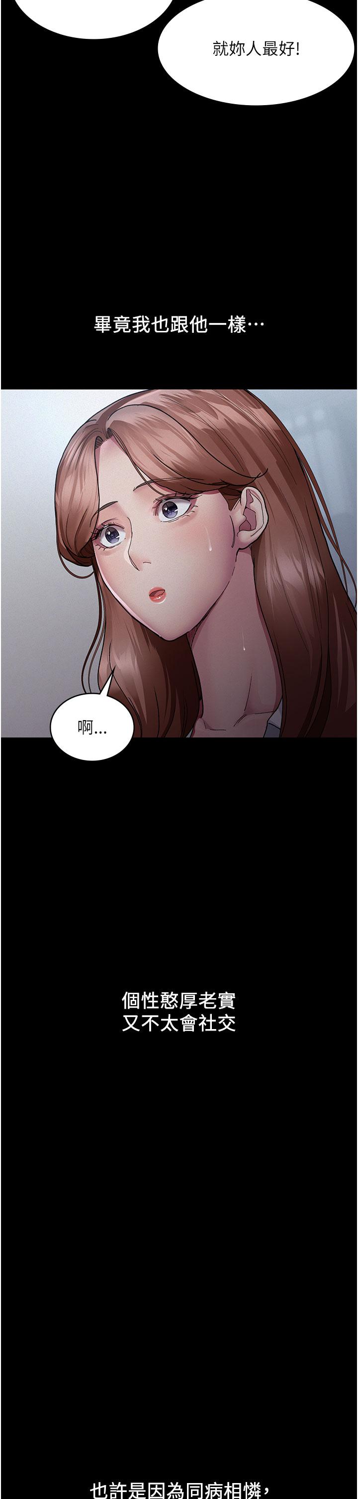 《夜間診療室》漫画 第13話-發現「新世界」