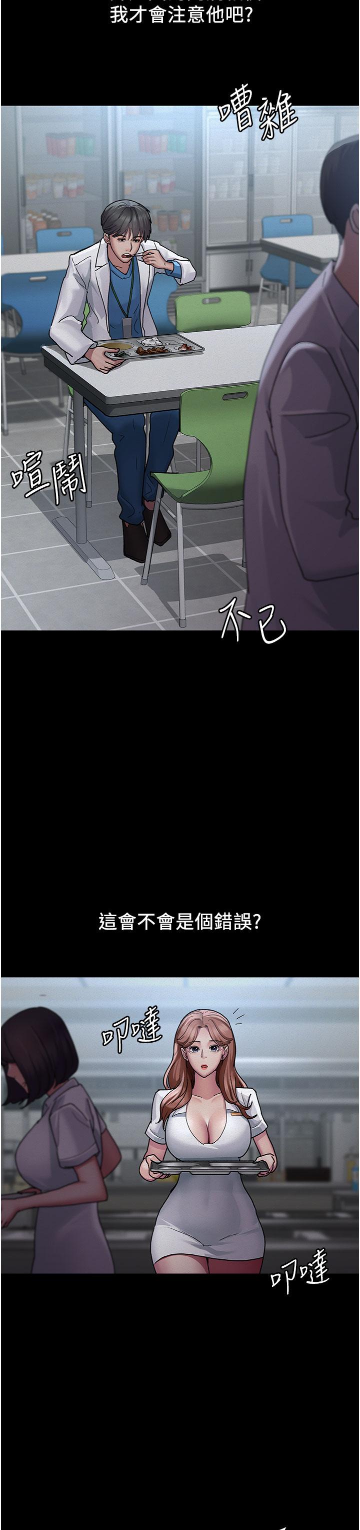 《夜間診療室》漫画 第13話-發現「新世界」