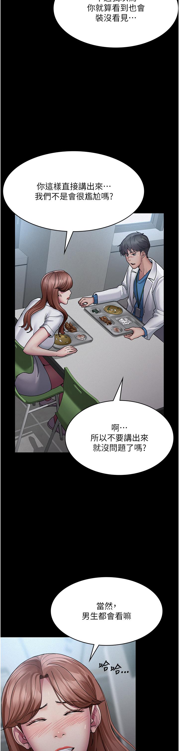 《夜間診療室》漫画 第13話-發現「新世界」