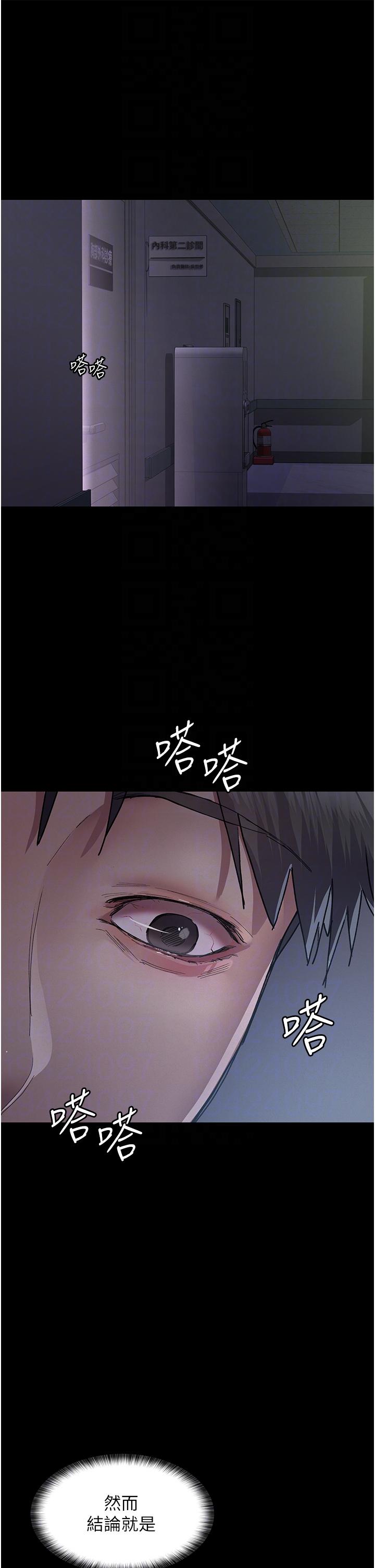 《夜間診療室》漫画 第13話-發現「新世界」