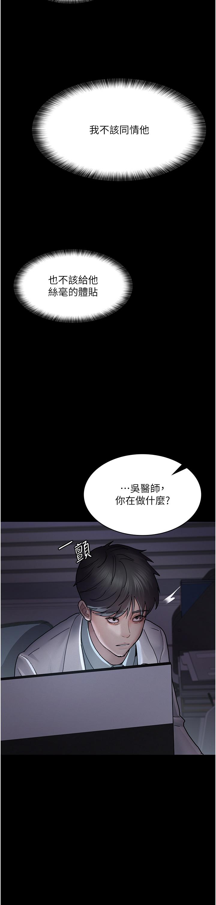 《夜間診療室》漫画 第13話-發現「新世界」