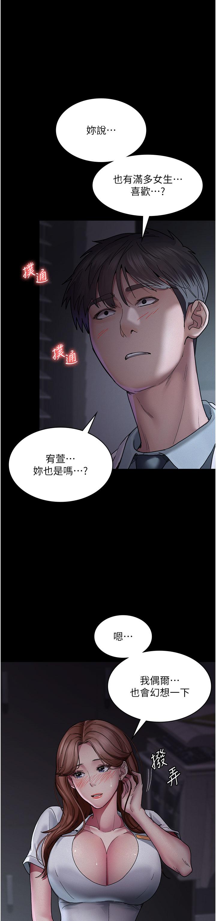 《夜間診療室》漫画 第13話-發現「新世界」