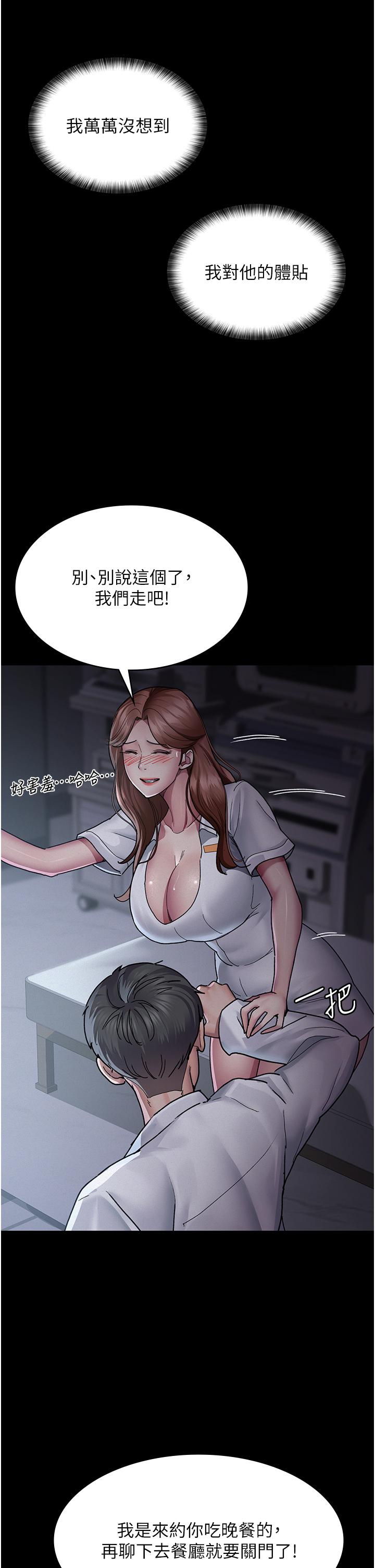 《夜間診療室》漫画 第13話-發現「新世界」