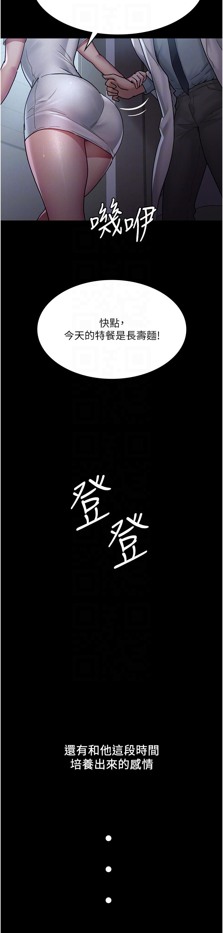 《夜間診療室》漫画 第13話-發現「新世界」