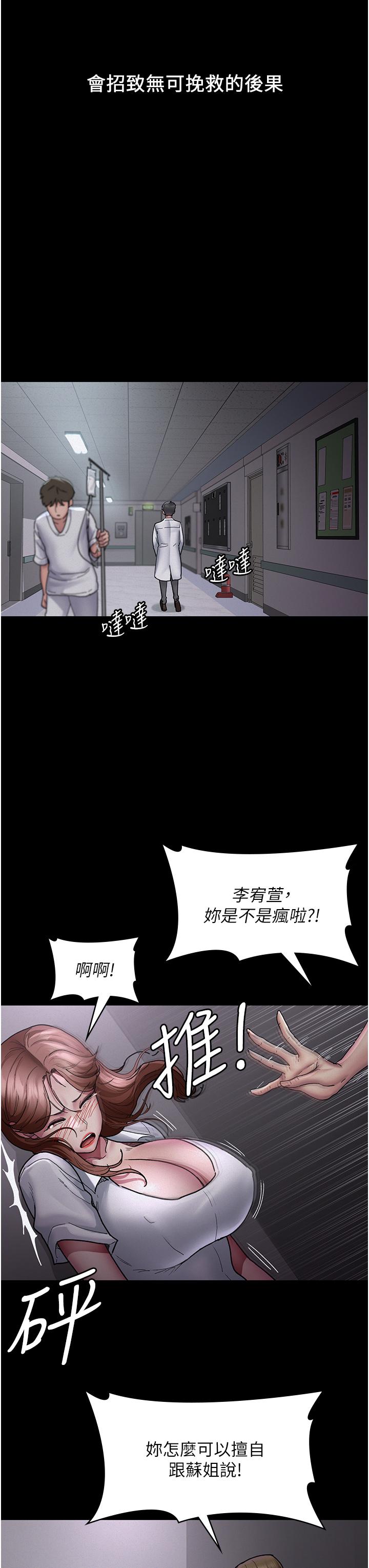 《夜間診療室》漫画 第13話-發現「新世界」