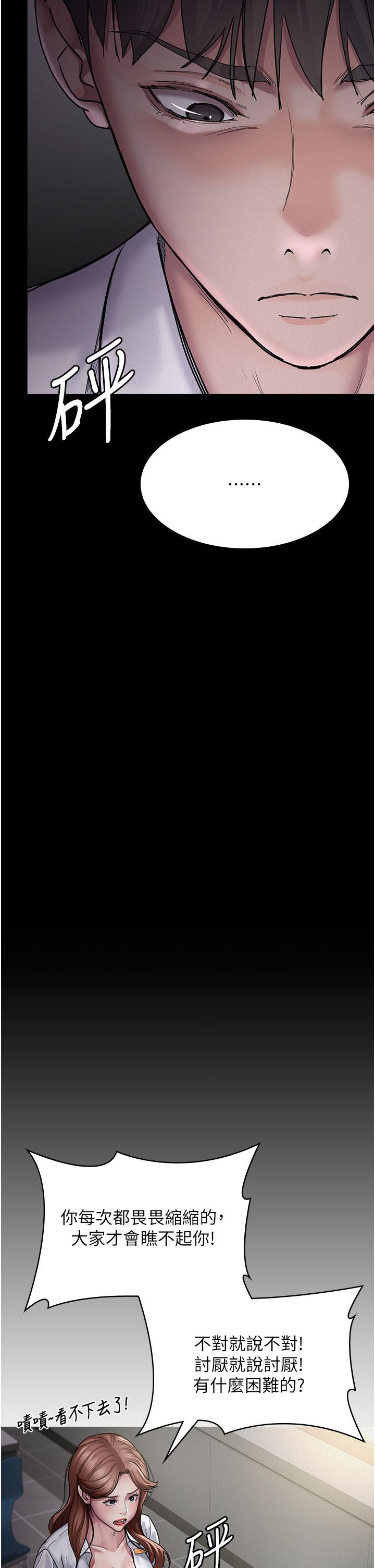 《夜間診療室》漫画 第13話-發現「新世界」