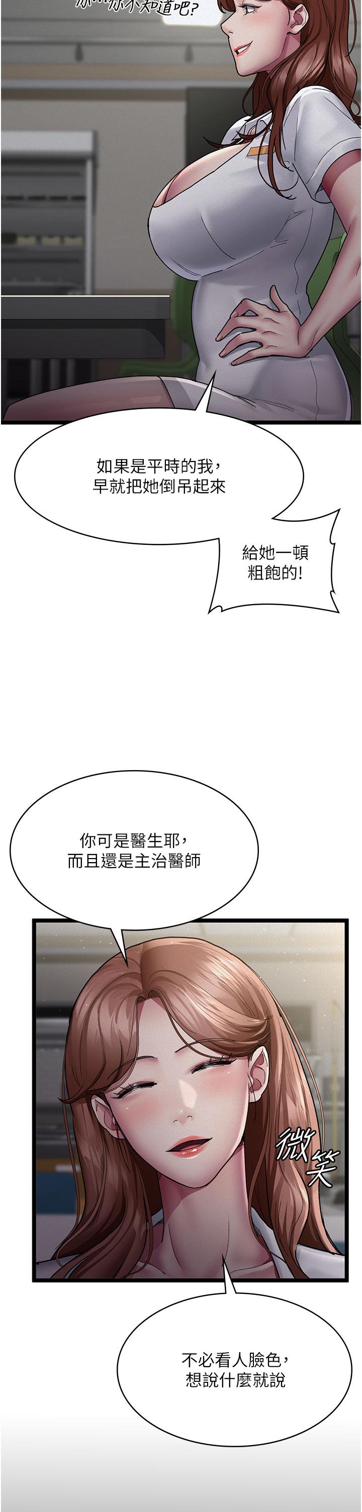《夜間診療室》漫画 第13話-發現「新世界」